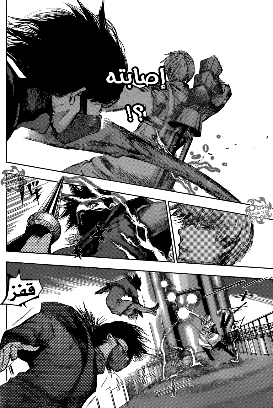 Tokyo Ghoul: Re: Chapter 69 - Page 7