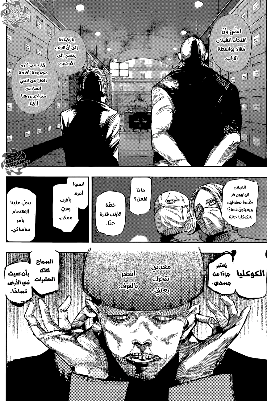Tokyo Ghoul: Re: Chapter 69 - Page 9