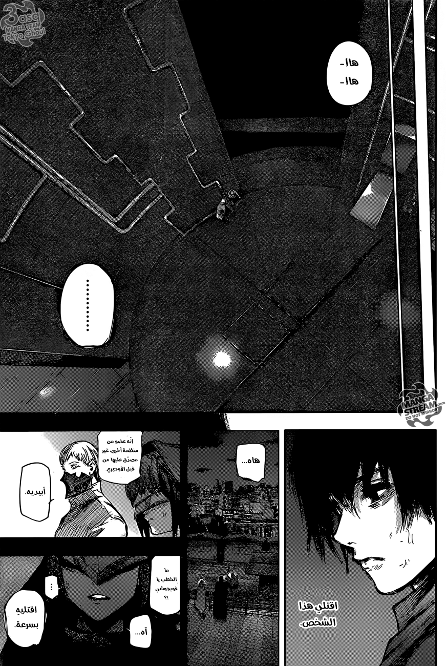 Tokyo Ghoul: Re: Chapter 69 - Page 14