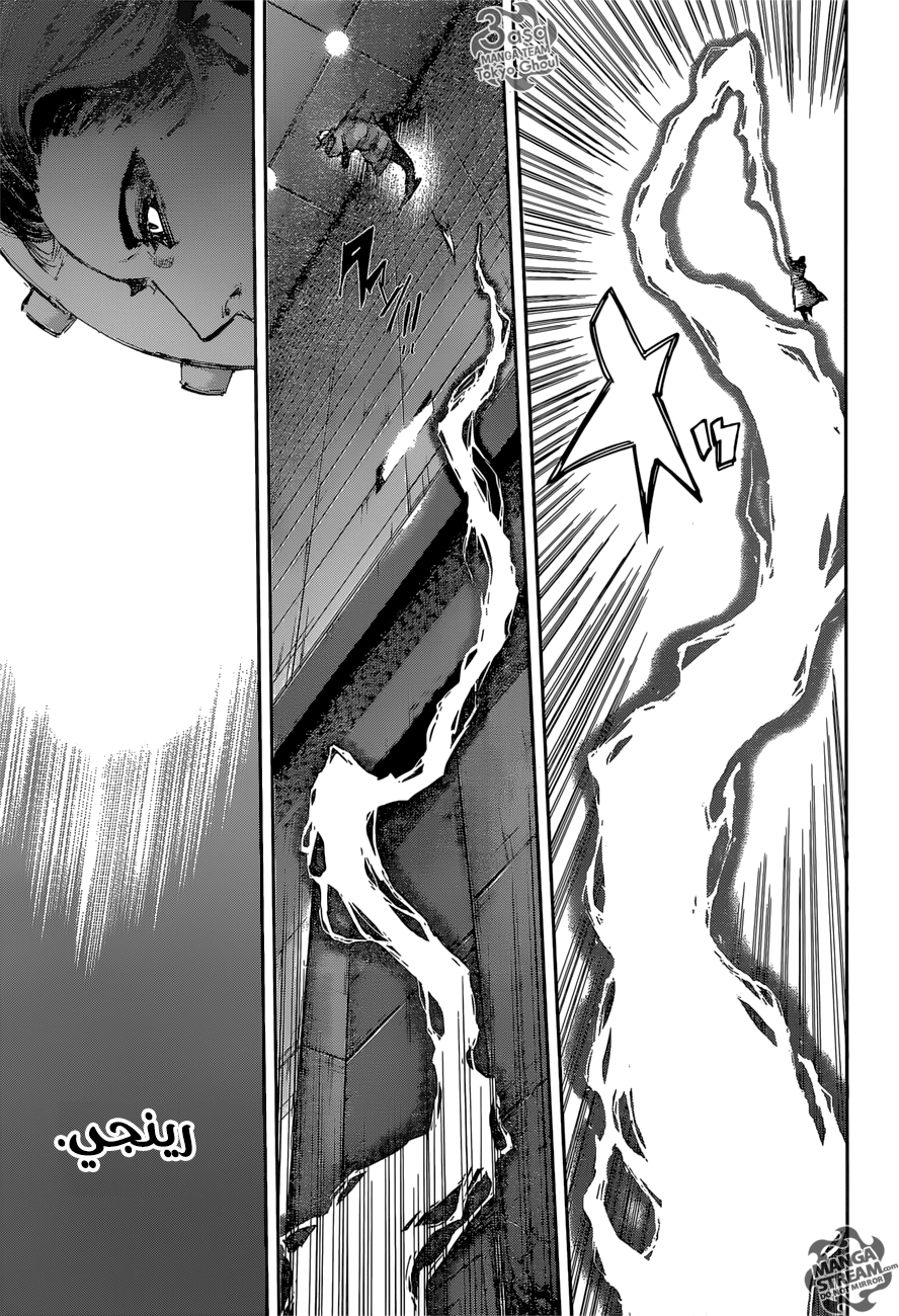 Tokyo Ghoul: Re: Chapter 70 - Page 14