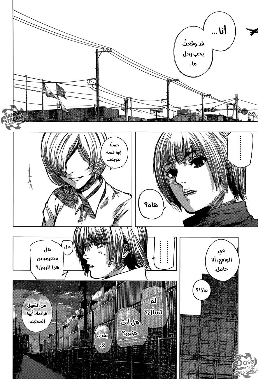 Tokyo Ghoul: Re: Chapter 70 - Page 15