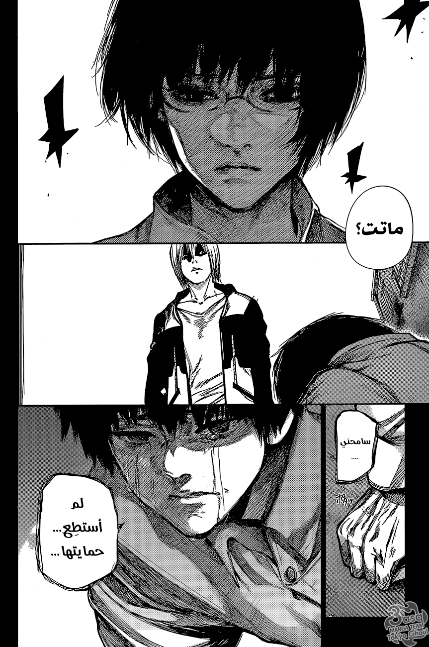 Tokyo Ghoul: Re: Chapter 71 - Page 5