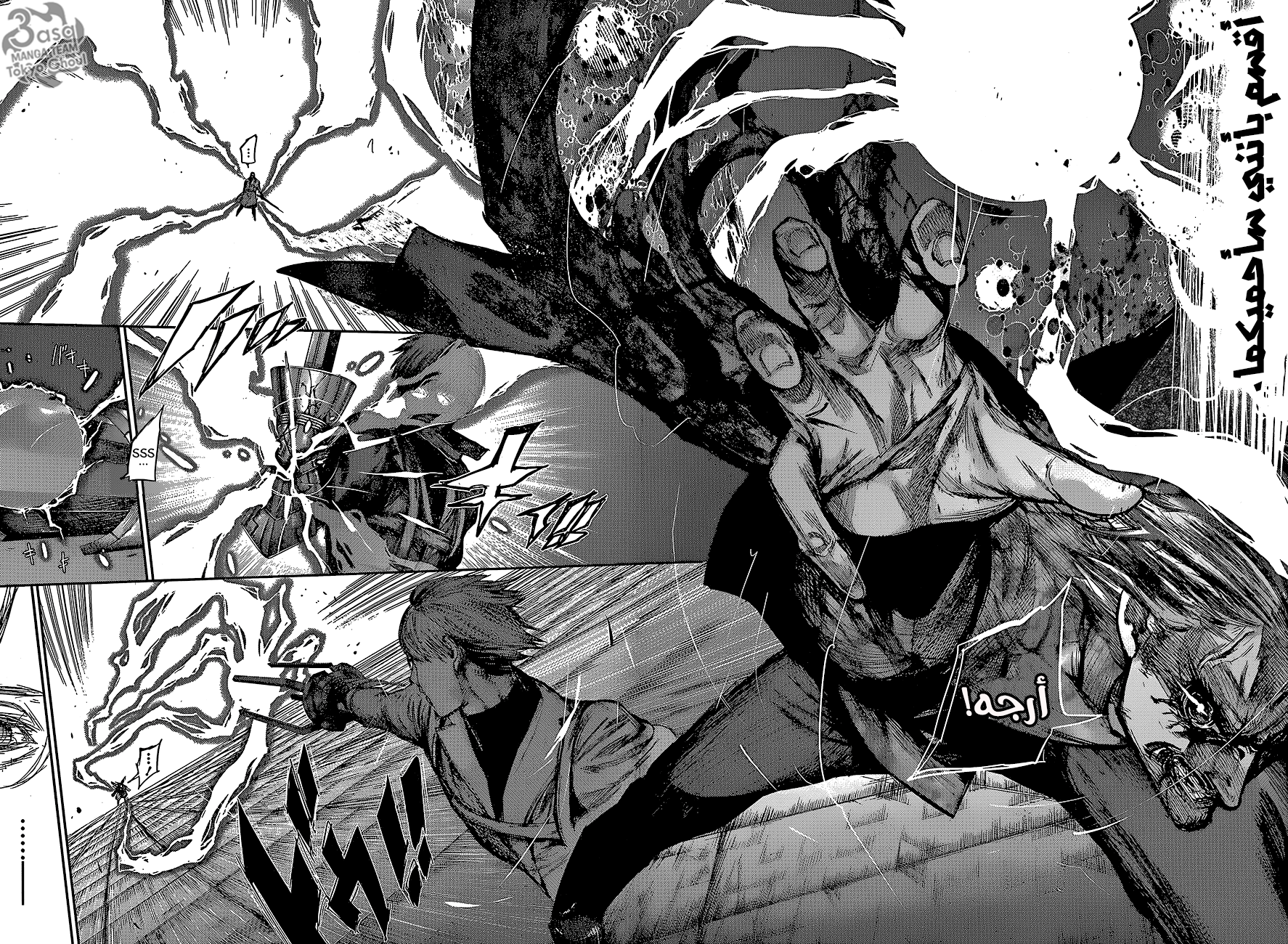 Tokyo Ghoul: Re: Chapter 71 - Page 14