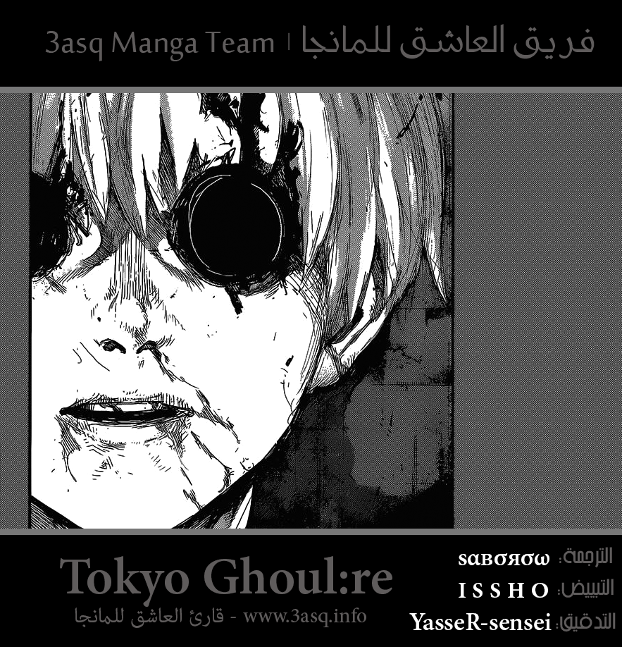 Tokyo Ghoul: Re: Chapter 72 - Page 2