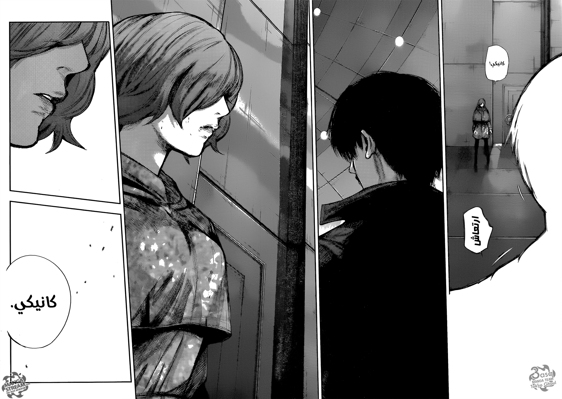 Tokyo Ghoul: Re: Chapter 72 - Page 9