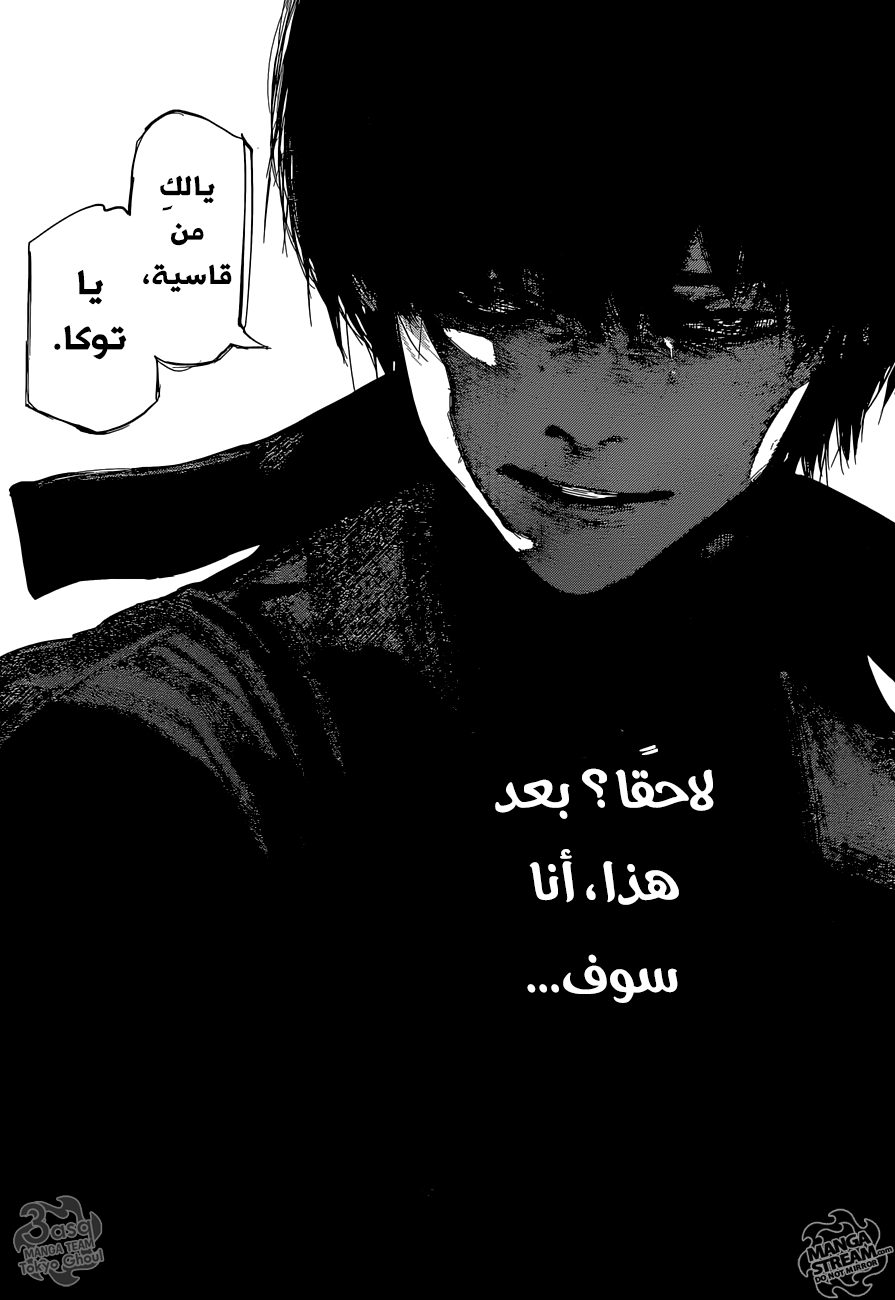 Tokyo Ghoul: Re: Chapter 72 - Page 13