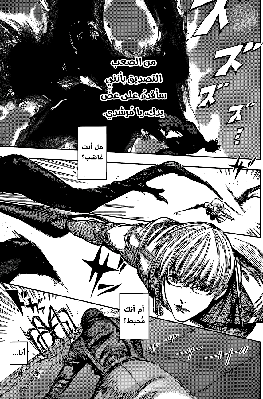 Tokyo Ghoul: Re: Chapter 73 - Page 4