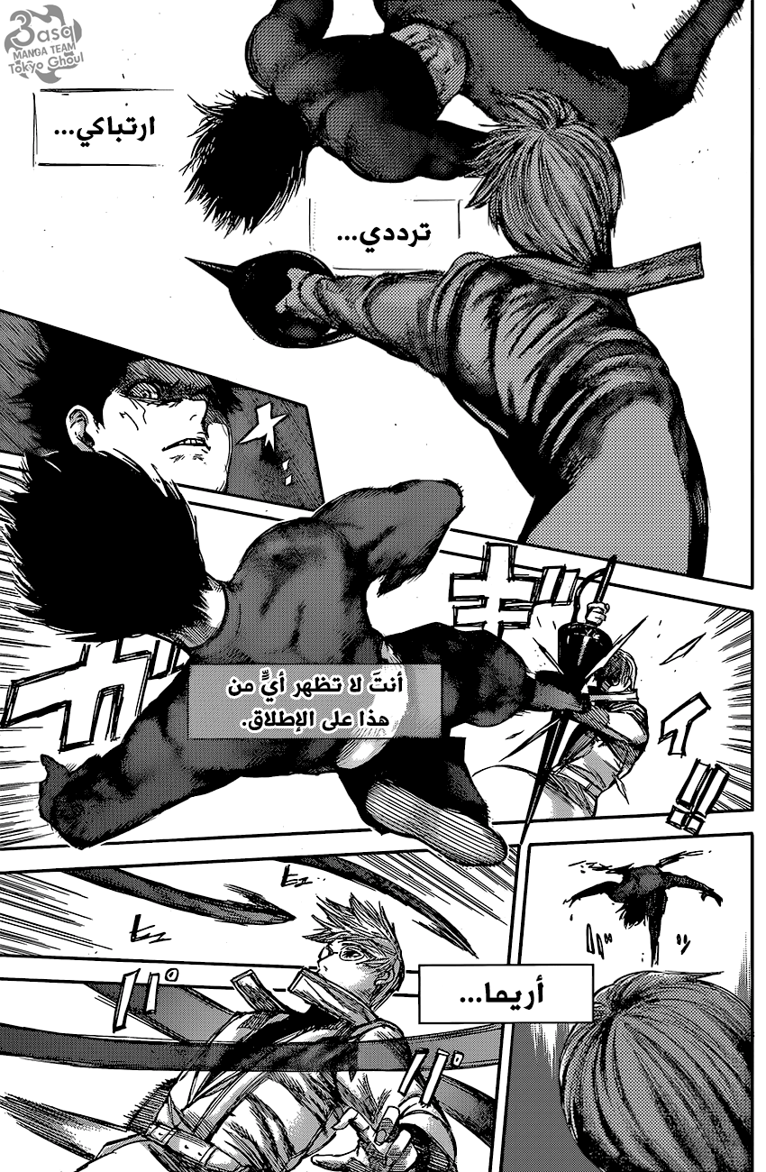 Tokyo Ghoul: Re: Chapter 73 - Page 6