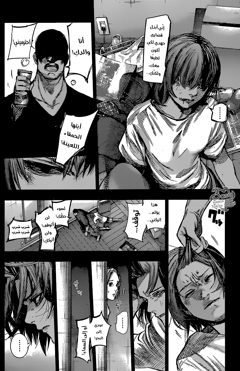 Tokyo Ghoul: Re: Chapter 73 - Page 13