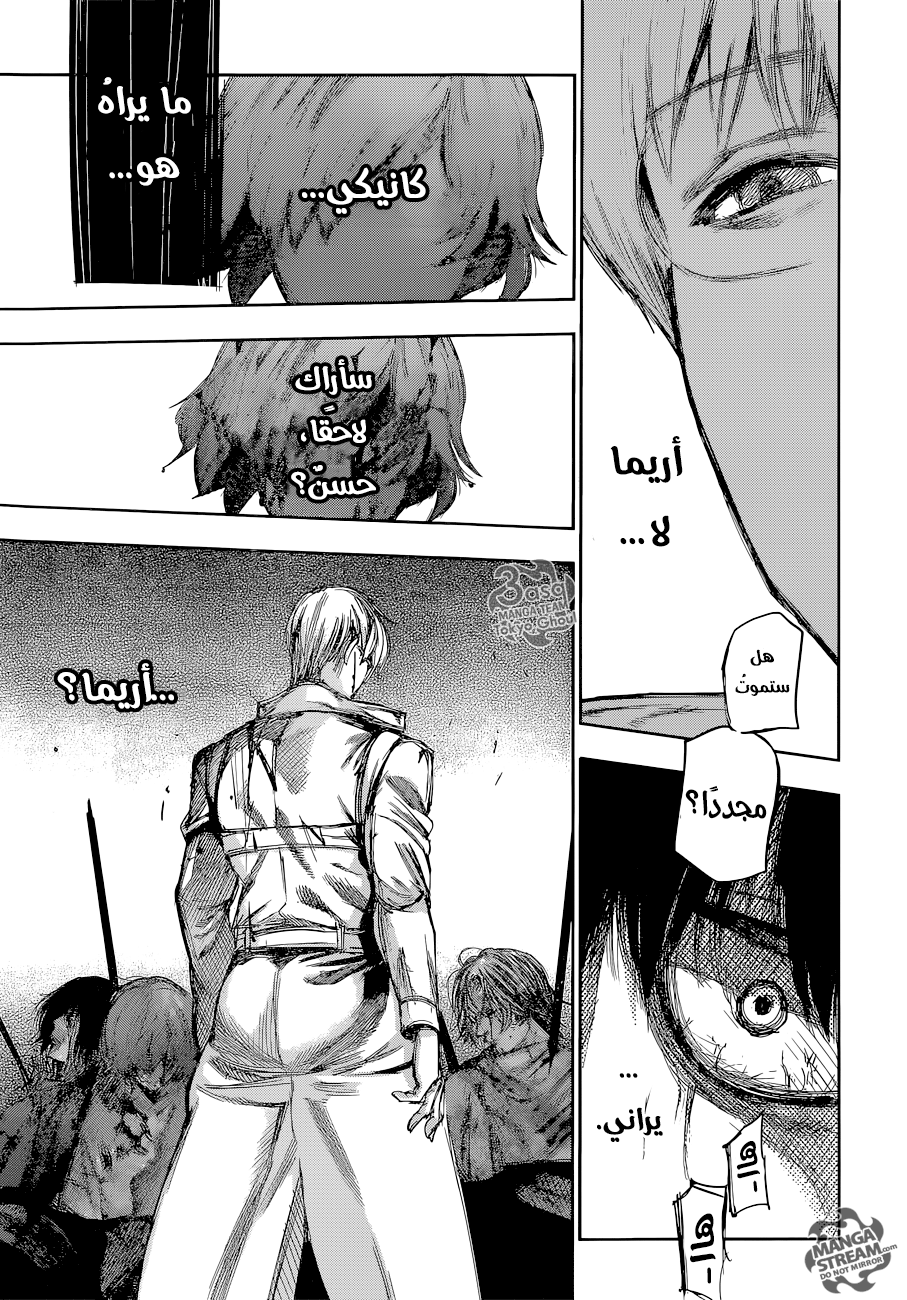 Tokyo Ghoul: Re: Chapter 74 - Page 4