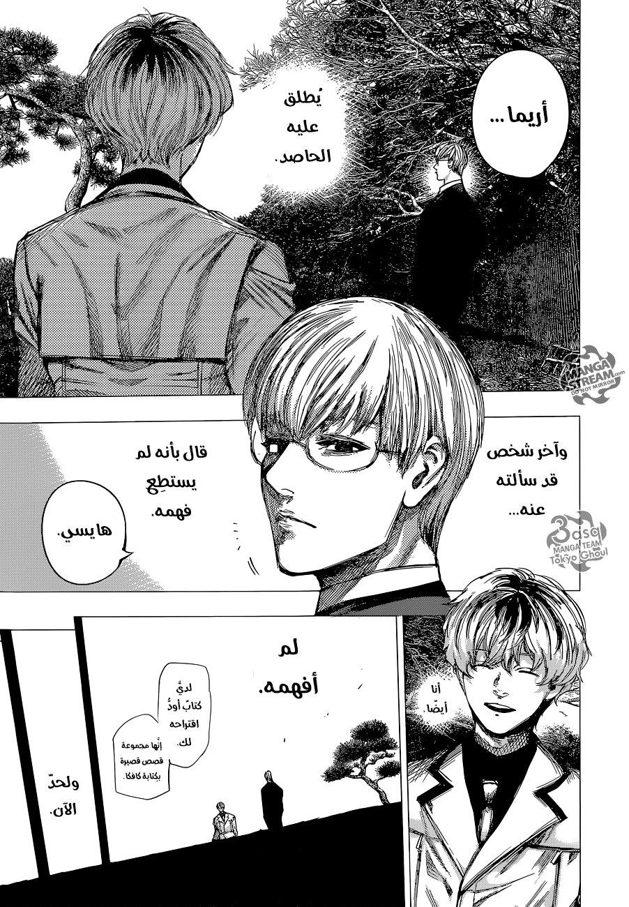 Tokyo Ghoul: Re: Chapter 74 - Page 6