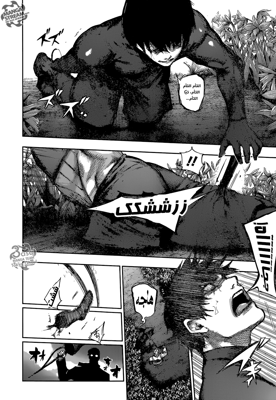 Tokyo Ghoul: Re: Chapter 74 - Page 9