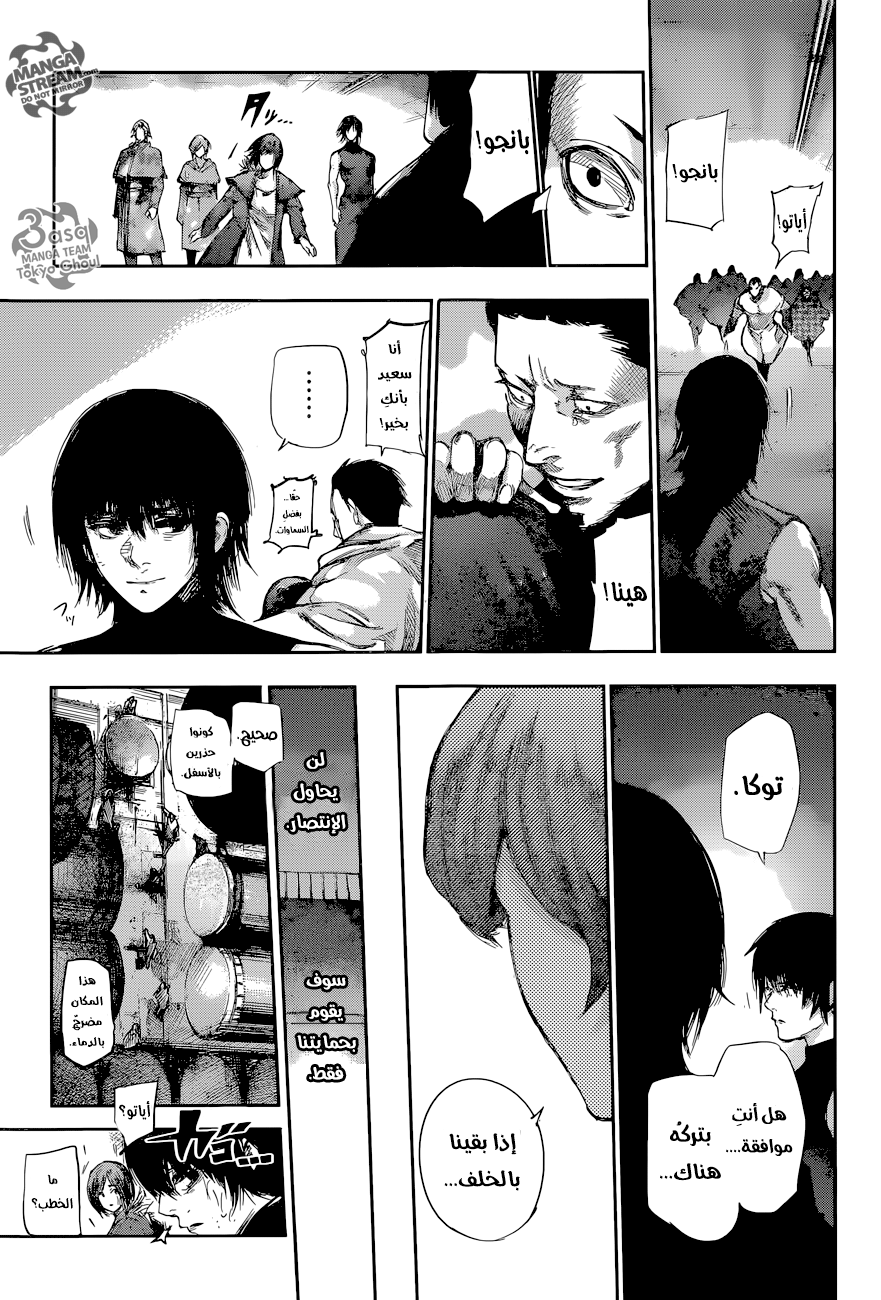 Tokyo Ghoul: Re: Chapter 74 - Page 18