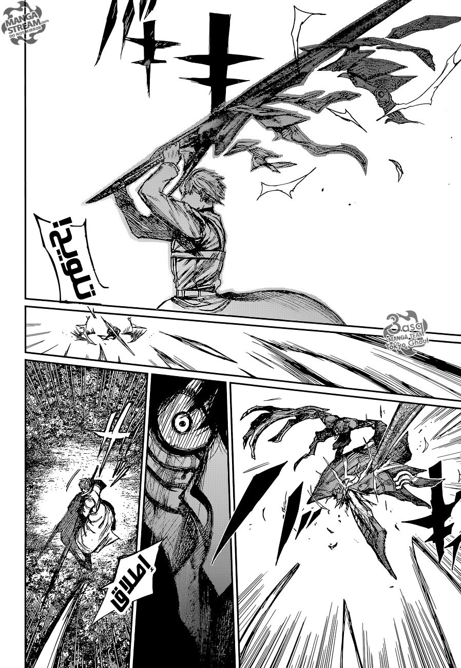 Tokyo Ghoul: Re: Chapter 75 - Page 6