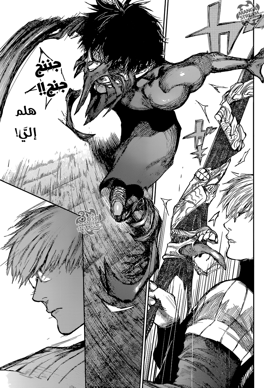 Tokyo Ghoul: Re: Chapter 75 - Page 9