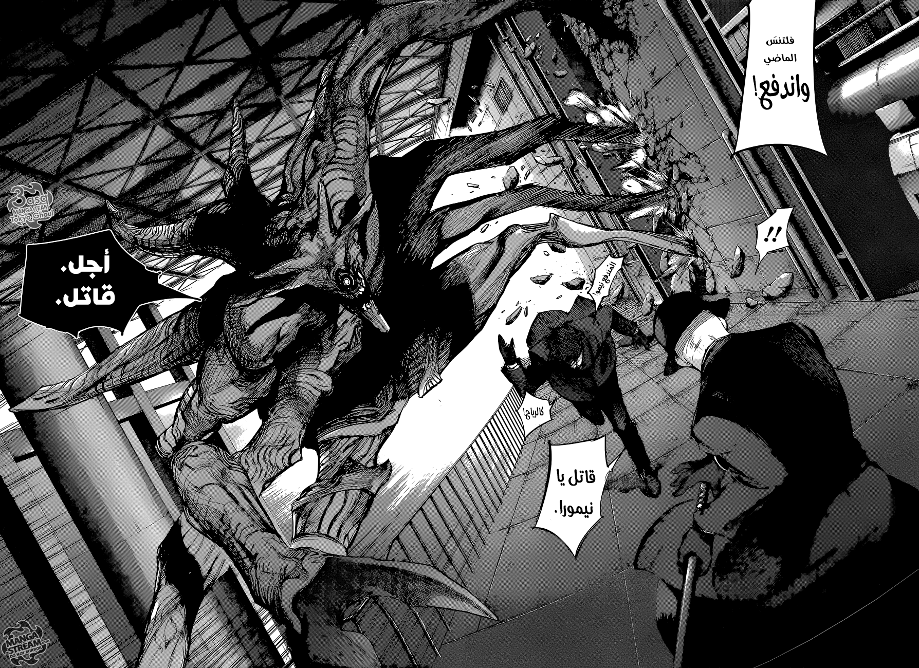 Tokyo Ghoul: Re: Chapter 76 - Page 9