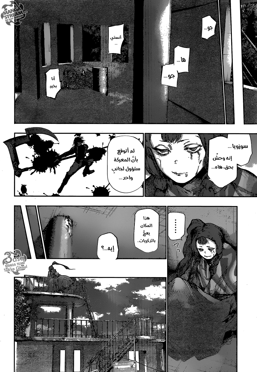 Tokyo Ghoul: Re: Chapter 77 - Page 3