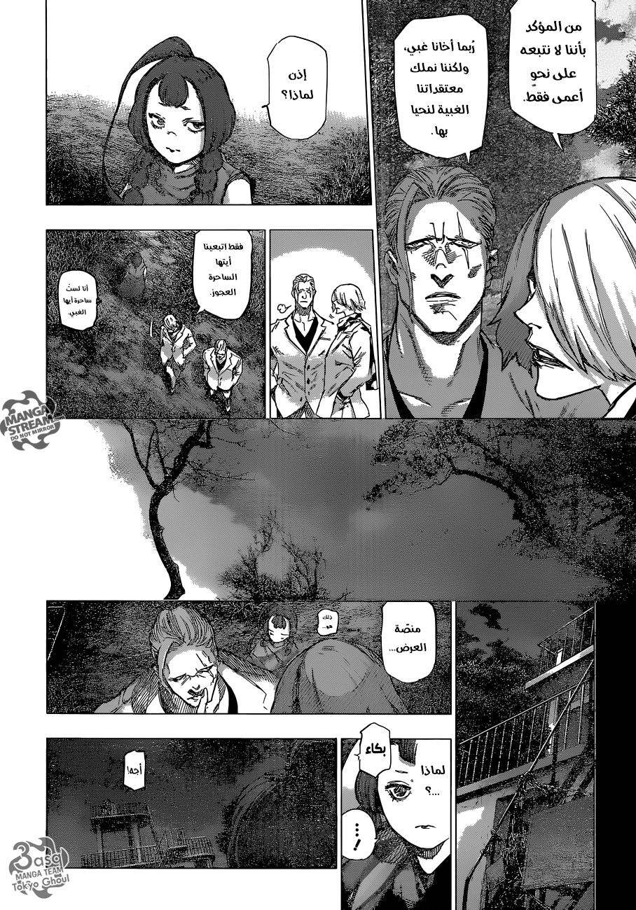 Tokyo Ghoul: Re: Chapter 77 - Page 7