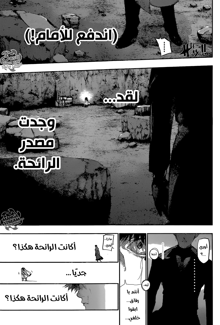 Tokyo Ghoul: Re: Chapter 77 - Page 18