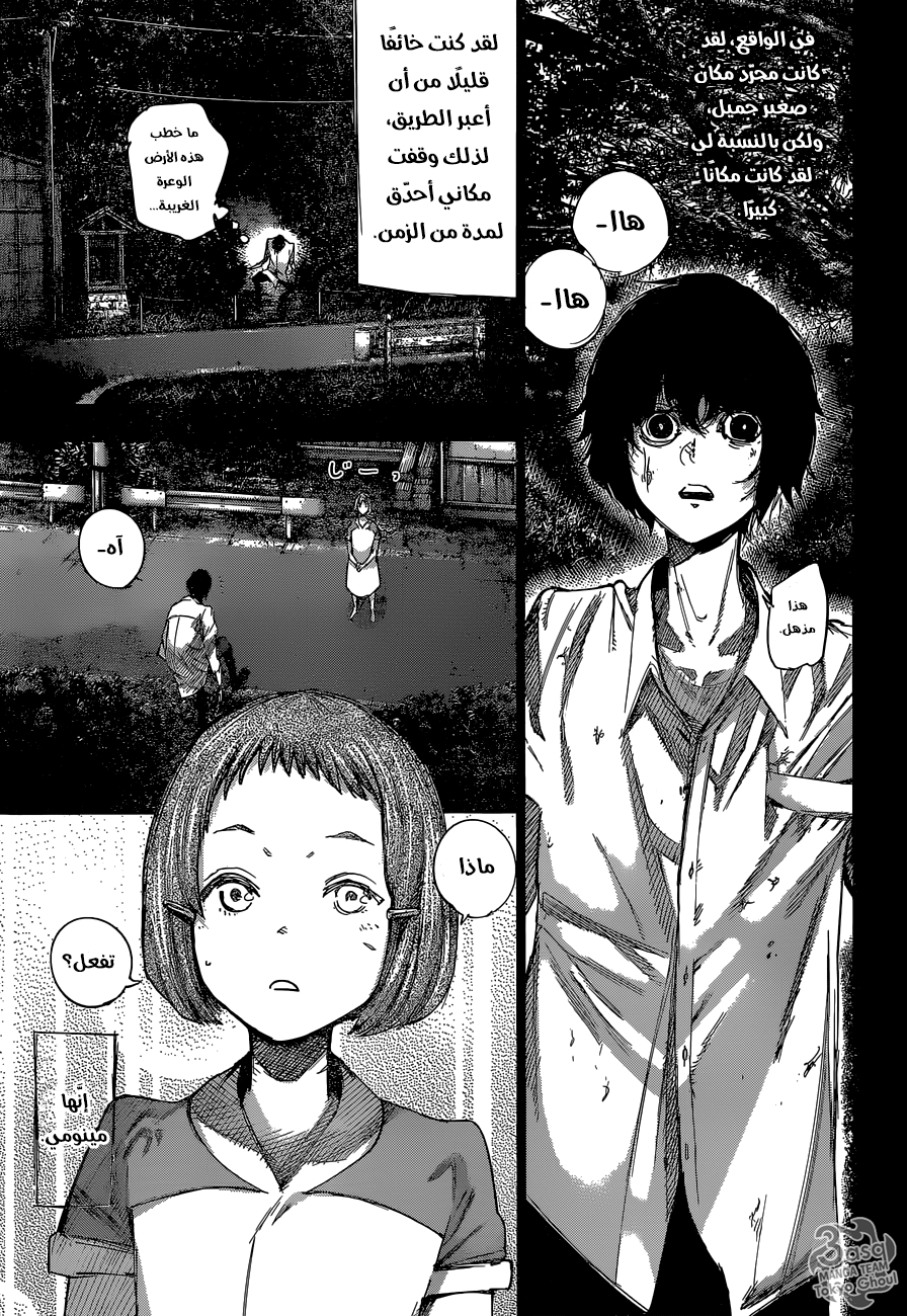 Tokyo Ghoul: Re: Chapter 78 - Page 6