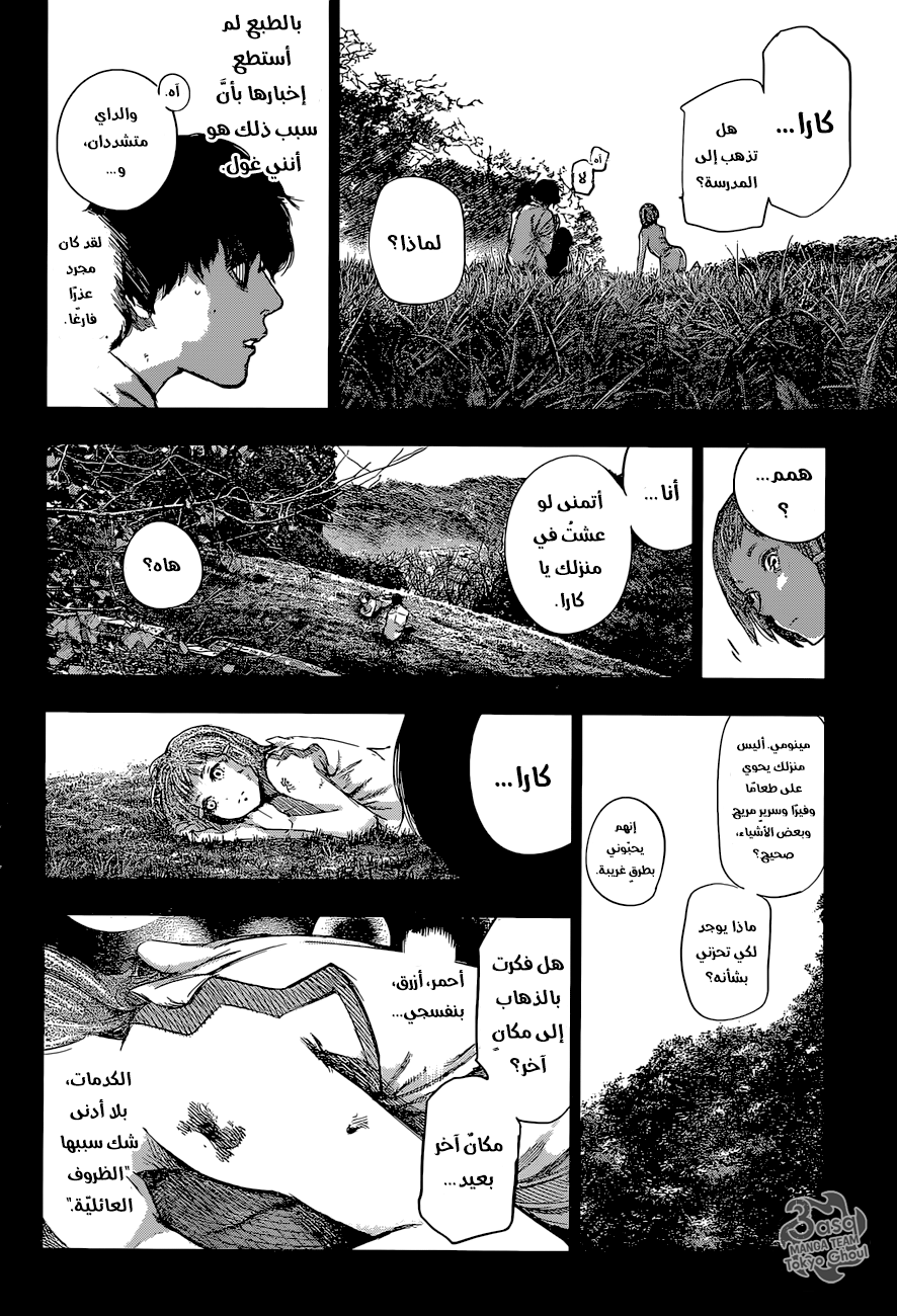 Tokyo Ghoul: Re: Chapter 78 - Page 9
