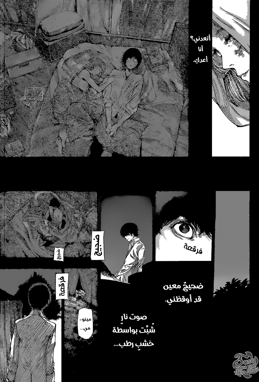 Tokyo Ghoul: Re: Chapter 78 - Page 14