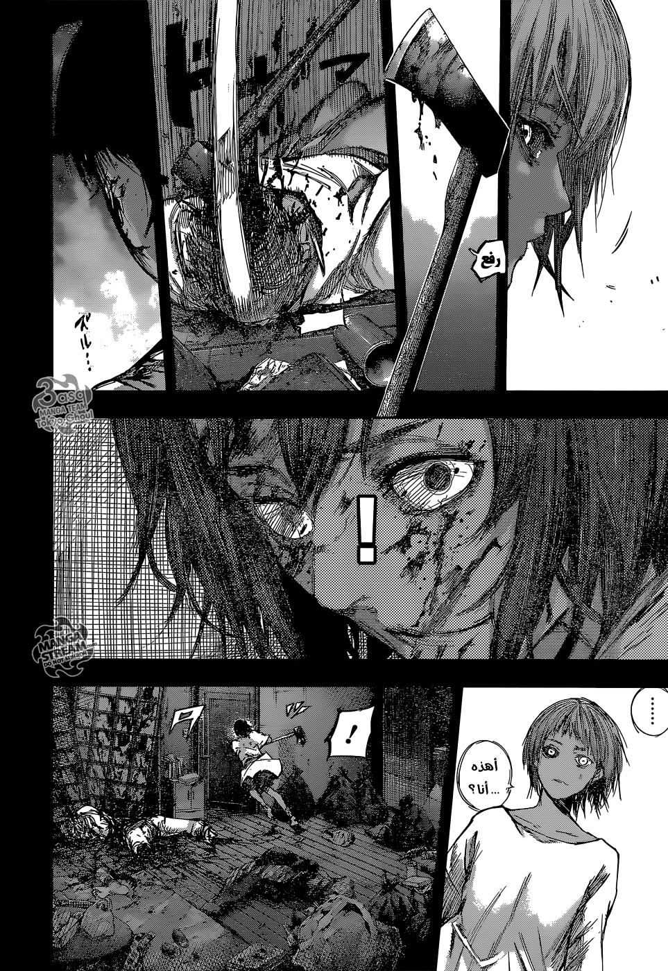 Tokyo Ghoul: Re: Chapter 79 - Page 5