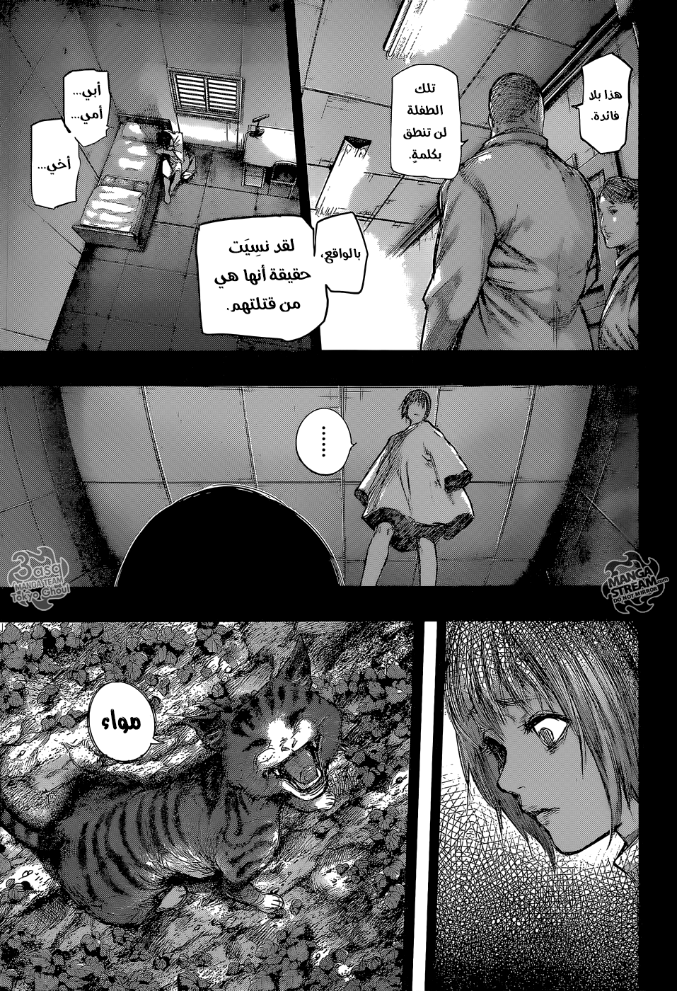 Tokyo Ghoul: Re: Chapter 79 - Page 8