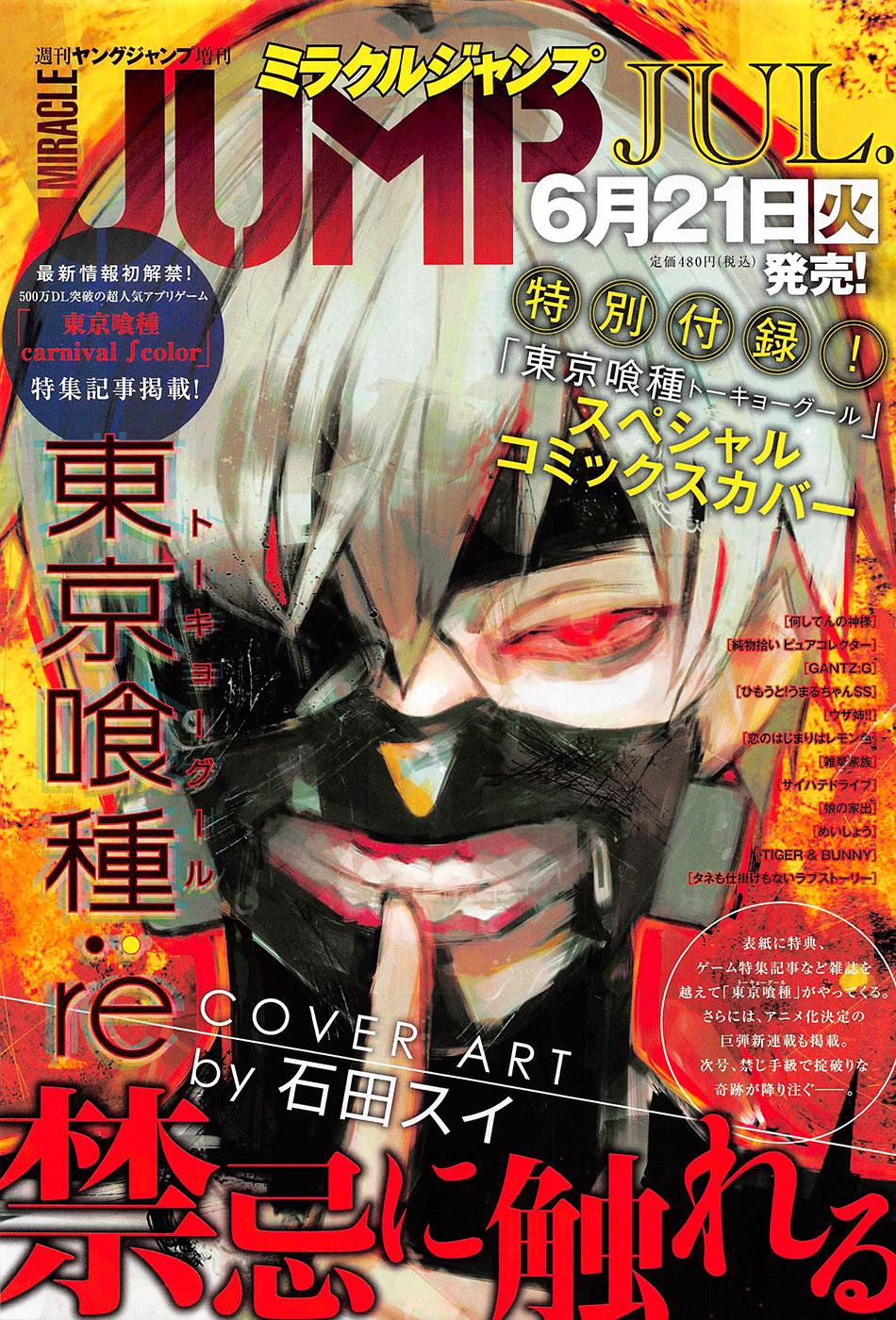 Tokyo Ghoul: Re: Chapter 80 - Page 1