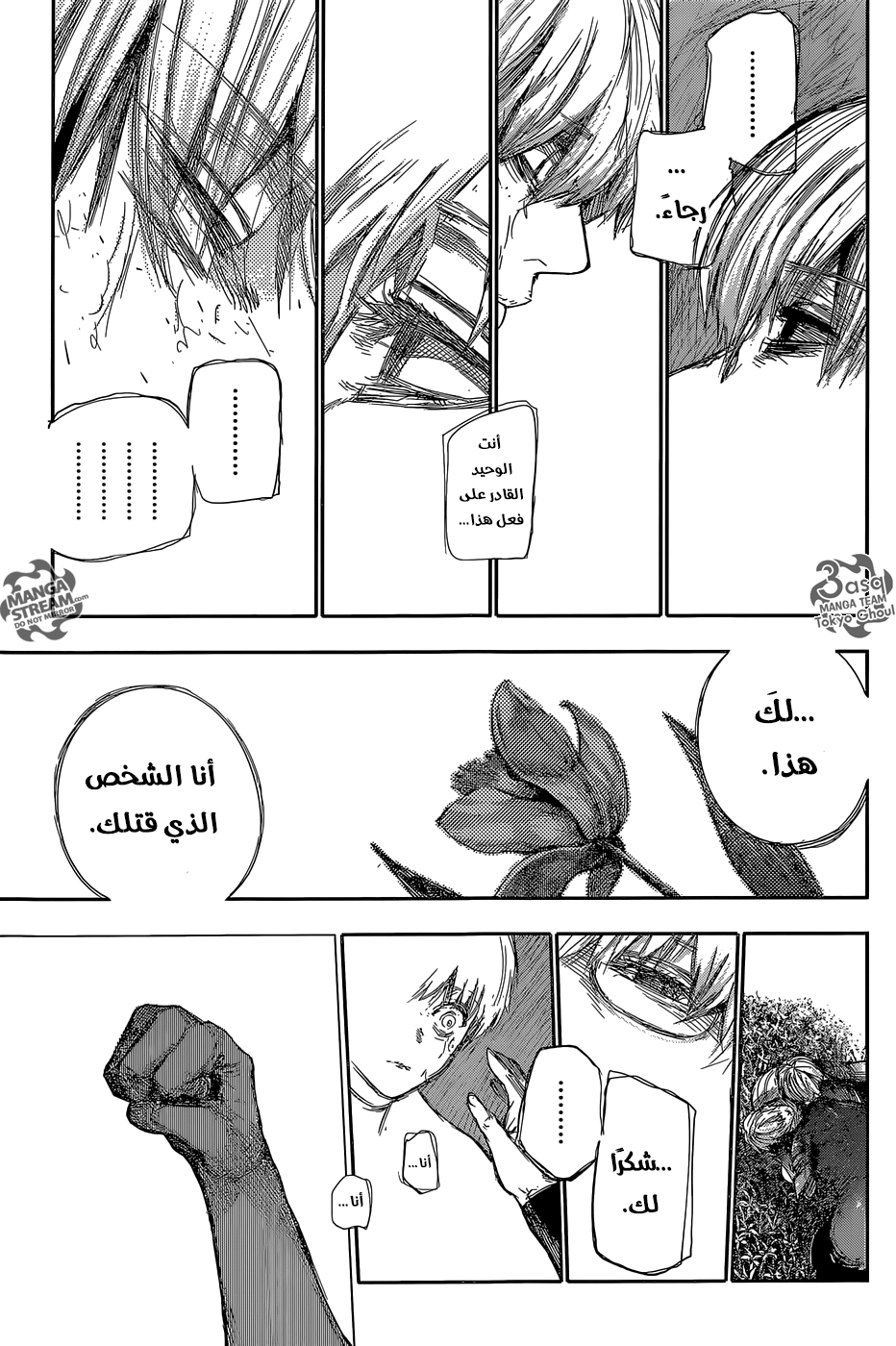 Tokyo Ghoul: Re: Chapter 83 - Page 16