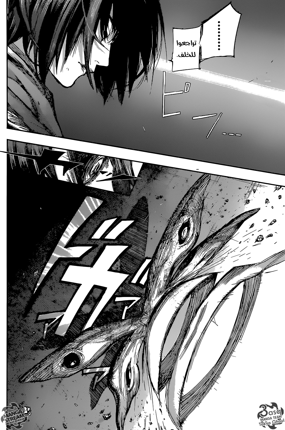 Tokyo Ghoul: Re: Chapter 84 - Page 6