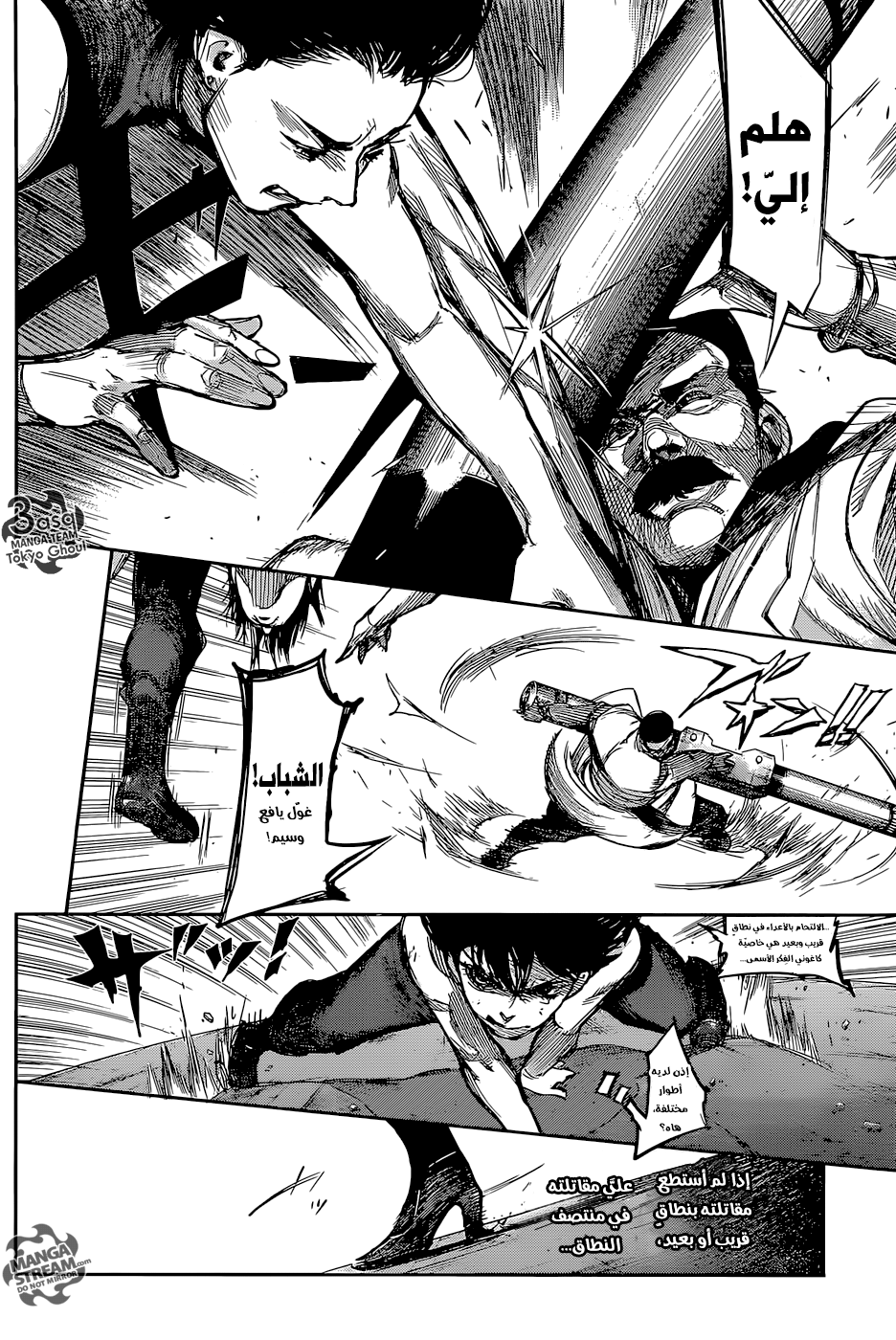 Tokyo Ghoul: Re: Chapter 84 - Page 8