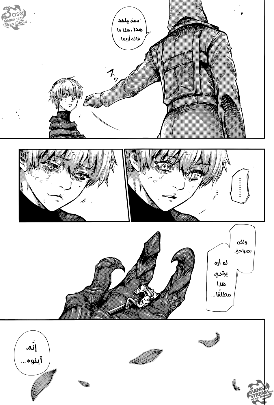 Tokyo Ghoul: Re: Chapter 85 - Page 12