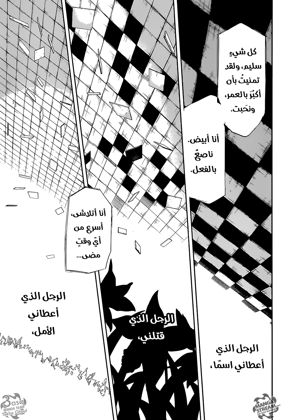 Tokyo Ghoul: Re: Chapter 85 - Page 14