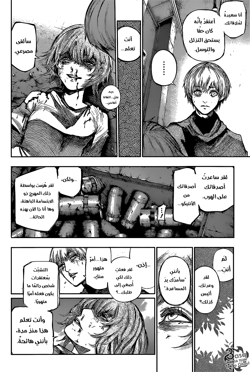 Tokyo Ghoul: Re: Chapter 86 - Page 3