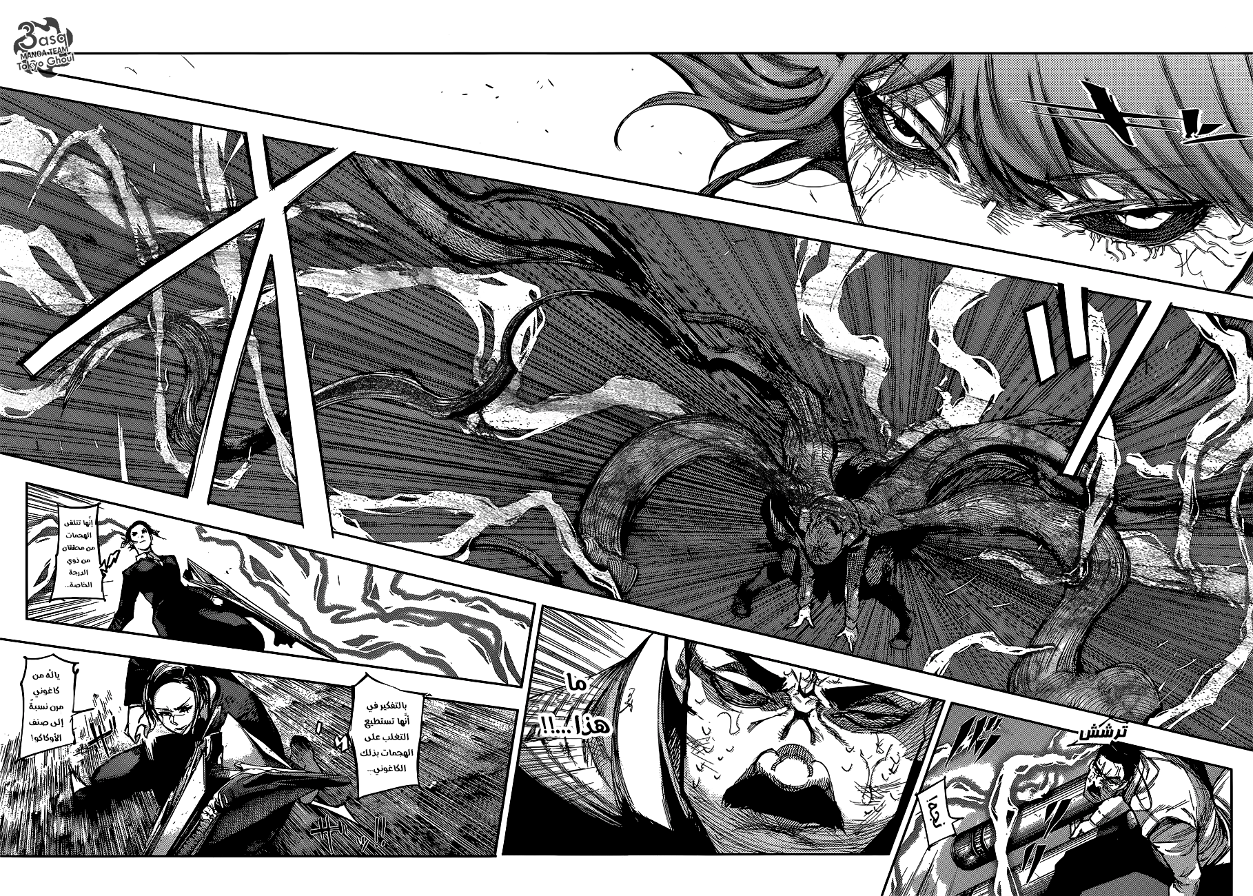 Tokyo Ghoul: Re: Chapter 86 - Page 5