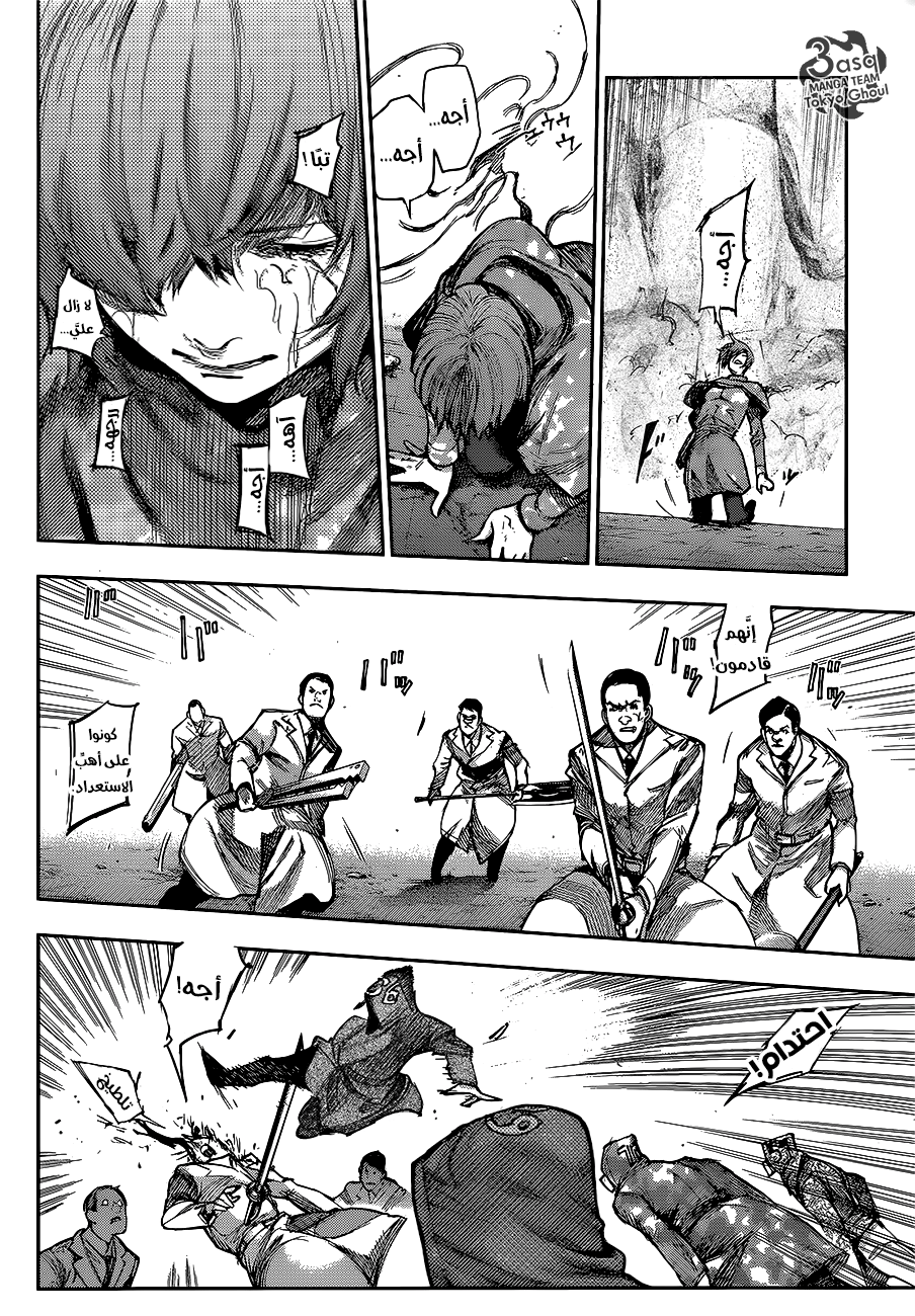 Tokyo Ghoul: Re: Chapter 86 - Page 6