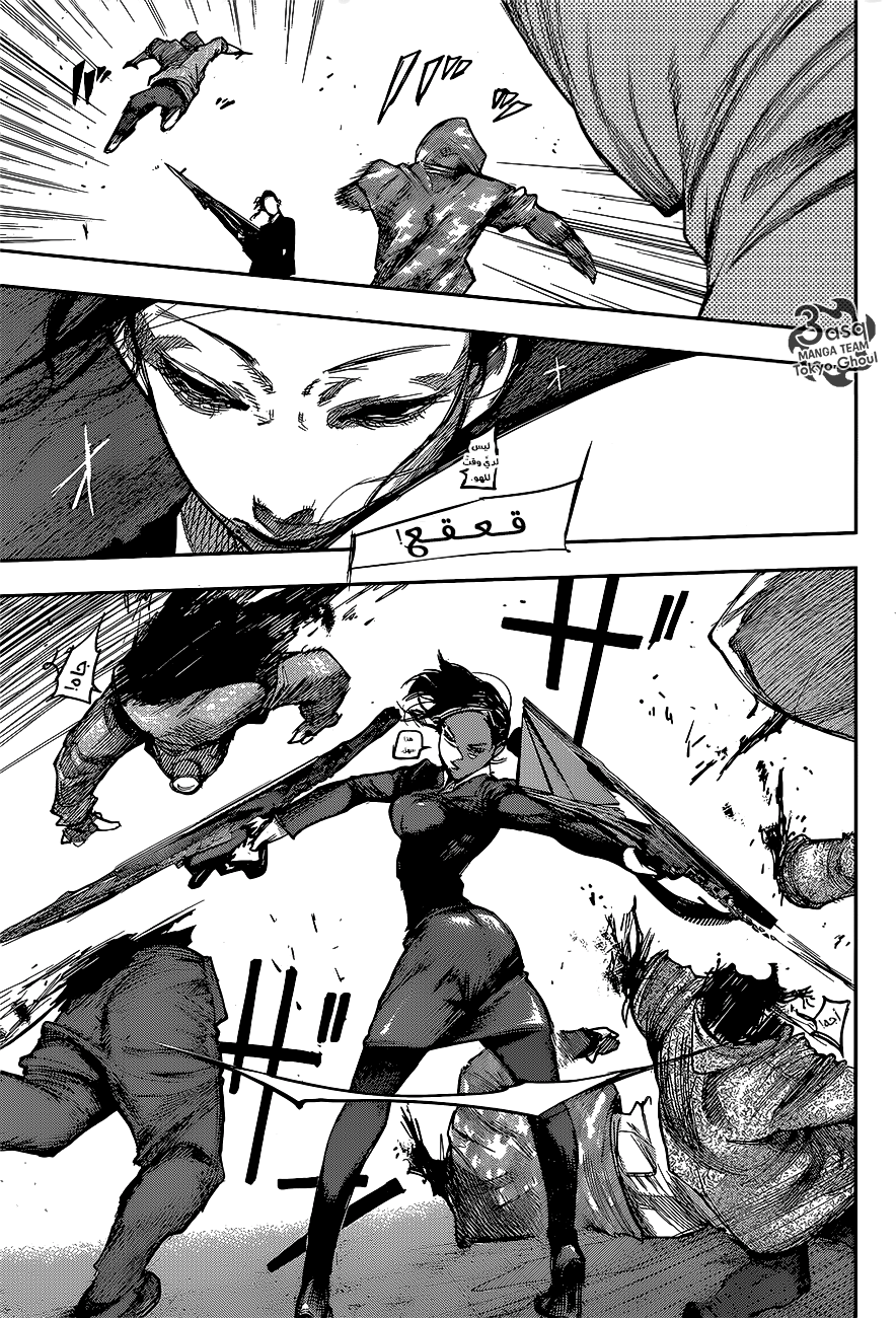 Tokyo Ghoul: Re: Chapter 86 - Page 9