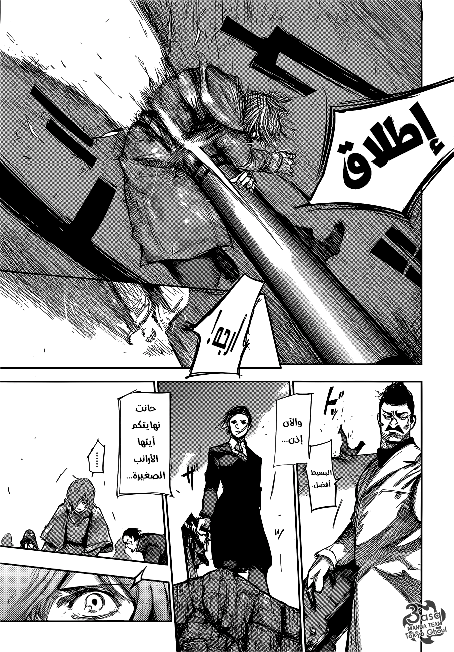 Tokyo Ghoul: Re: Chapter 86 - Page 11