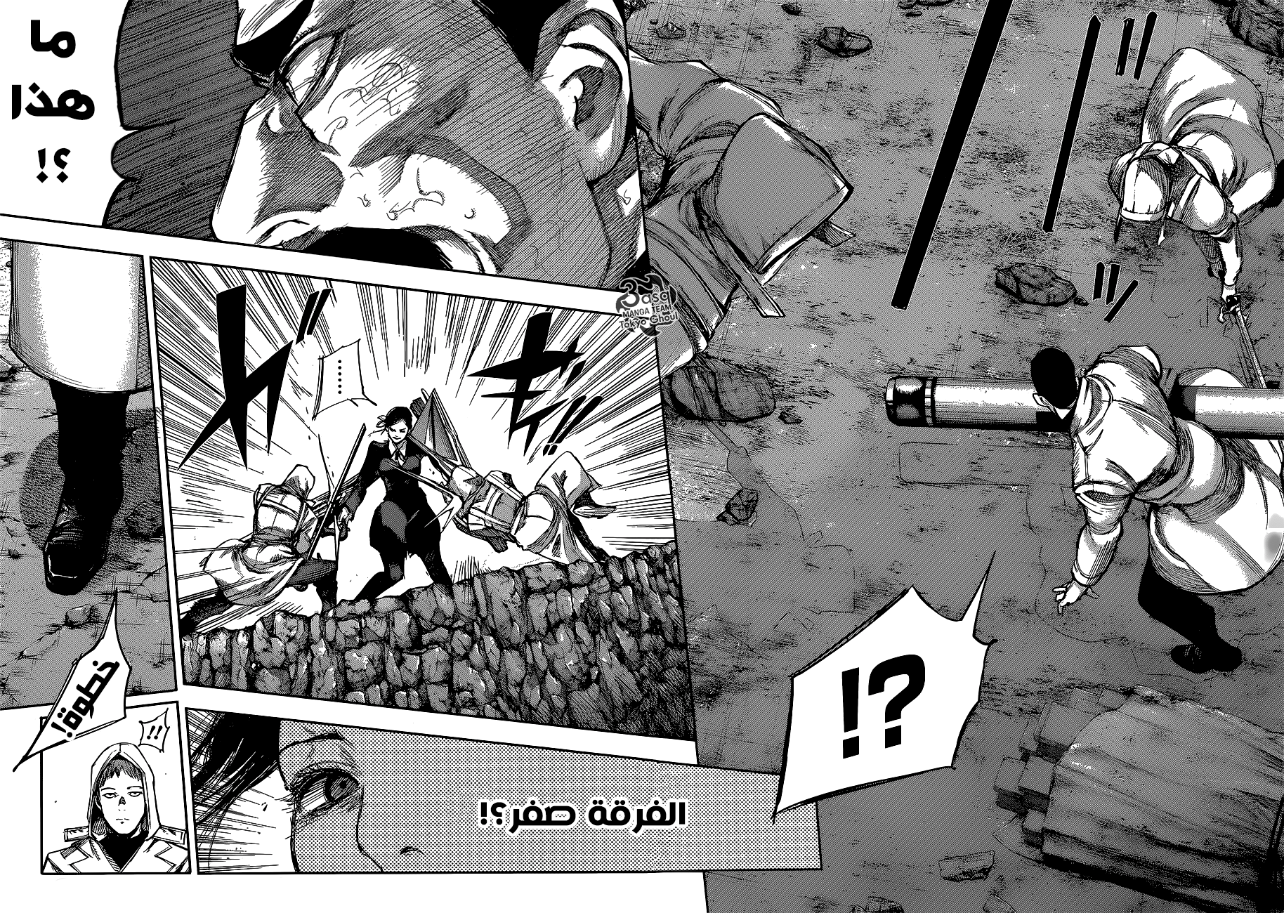 Tokyo Ghoul: Re: Chapter 86 - Page 12