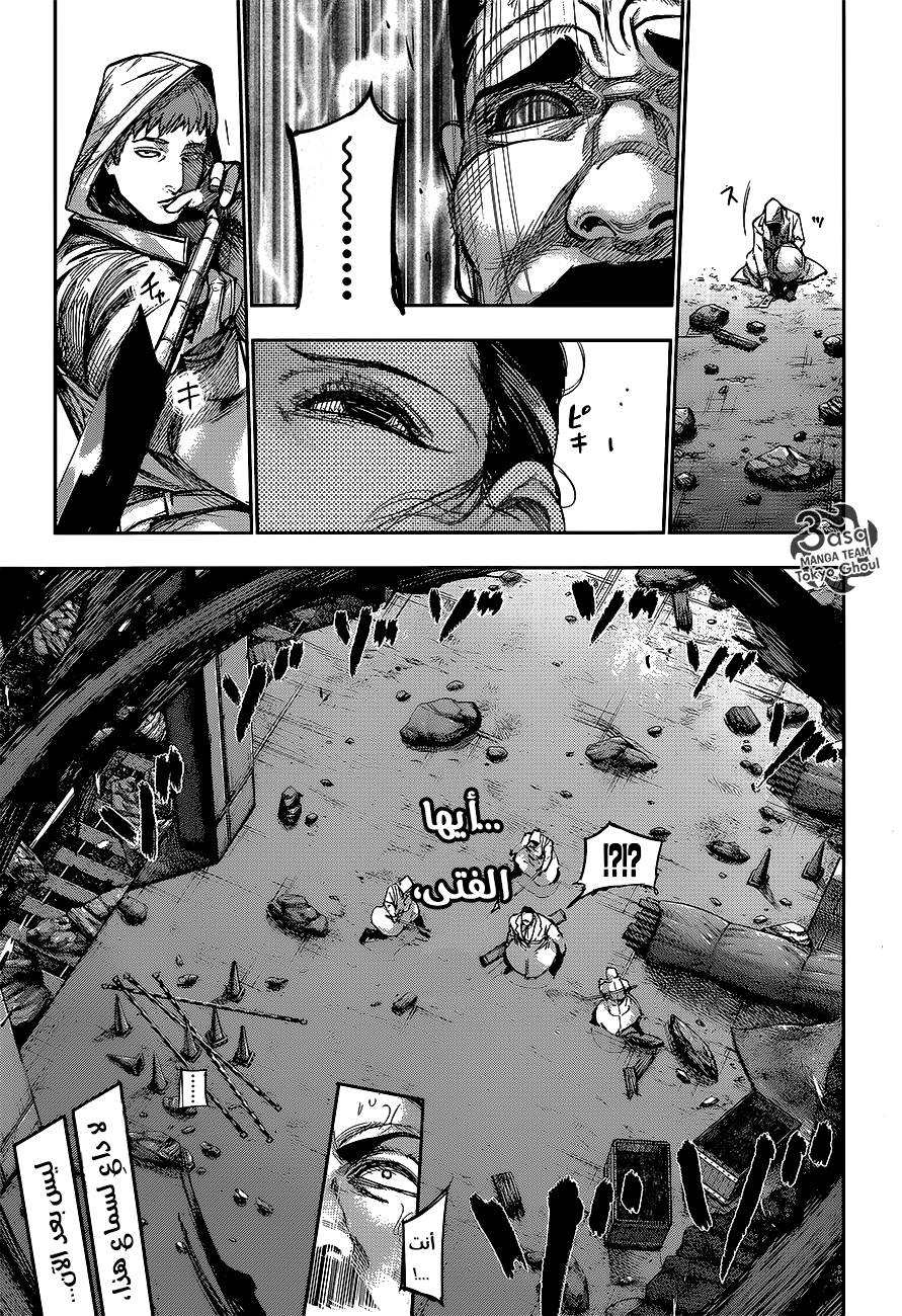 Tokyo Ghoul: Re: Chapter 86 - Page 14