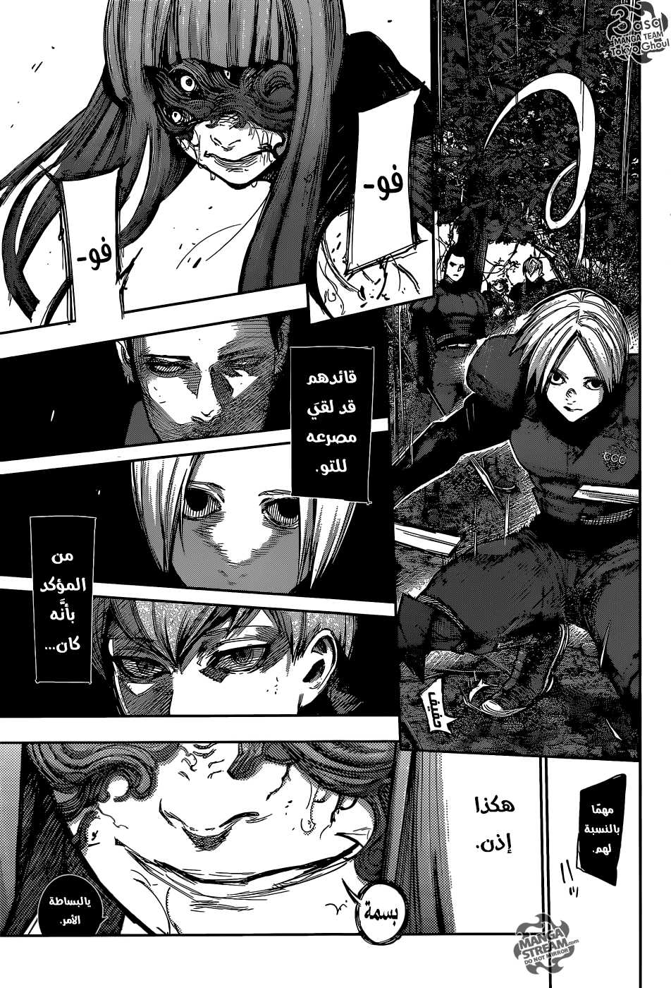 Tokyo Ghoul: Re: Chapter 87 - Page 6