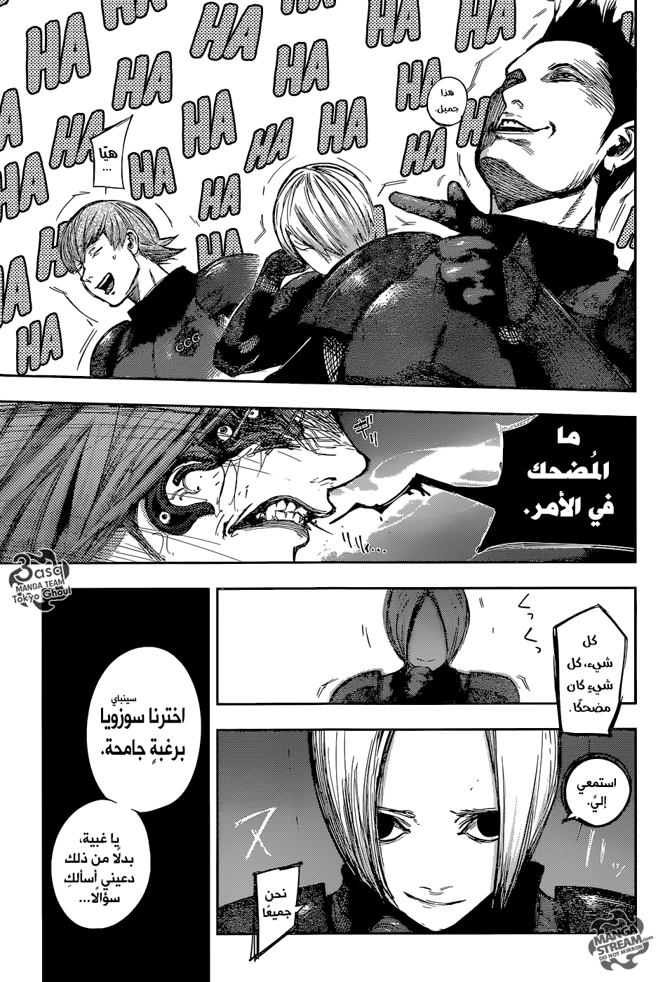 Tokyo Ghoul: Re: Chapter 87 - Page 8