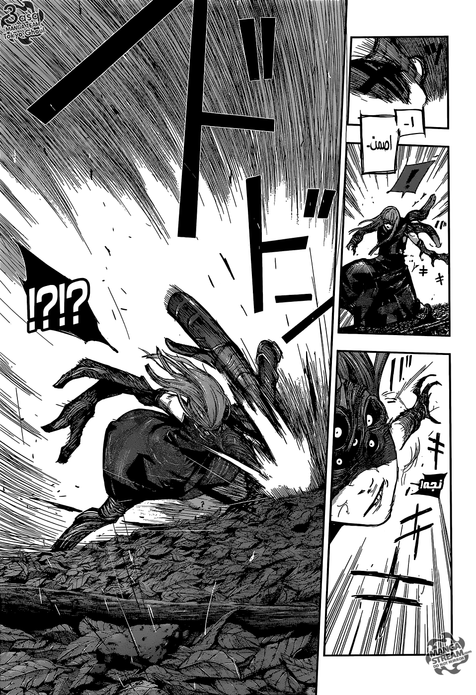 Tokyo Ghoul: Re: Chapter 87 - Page 13