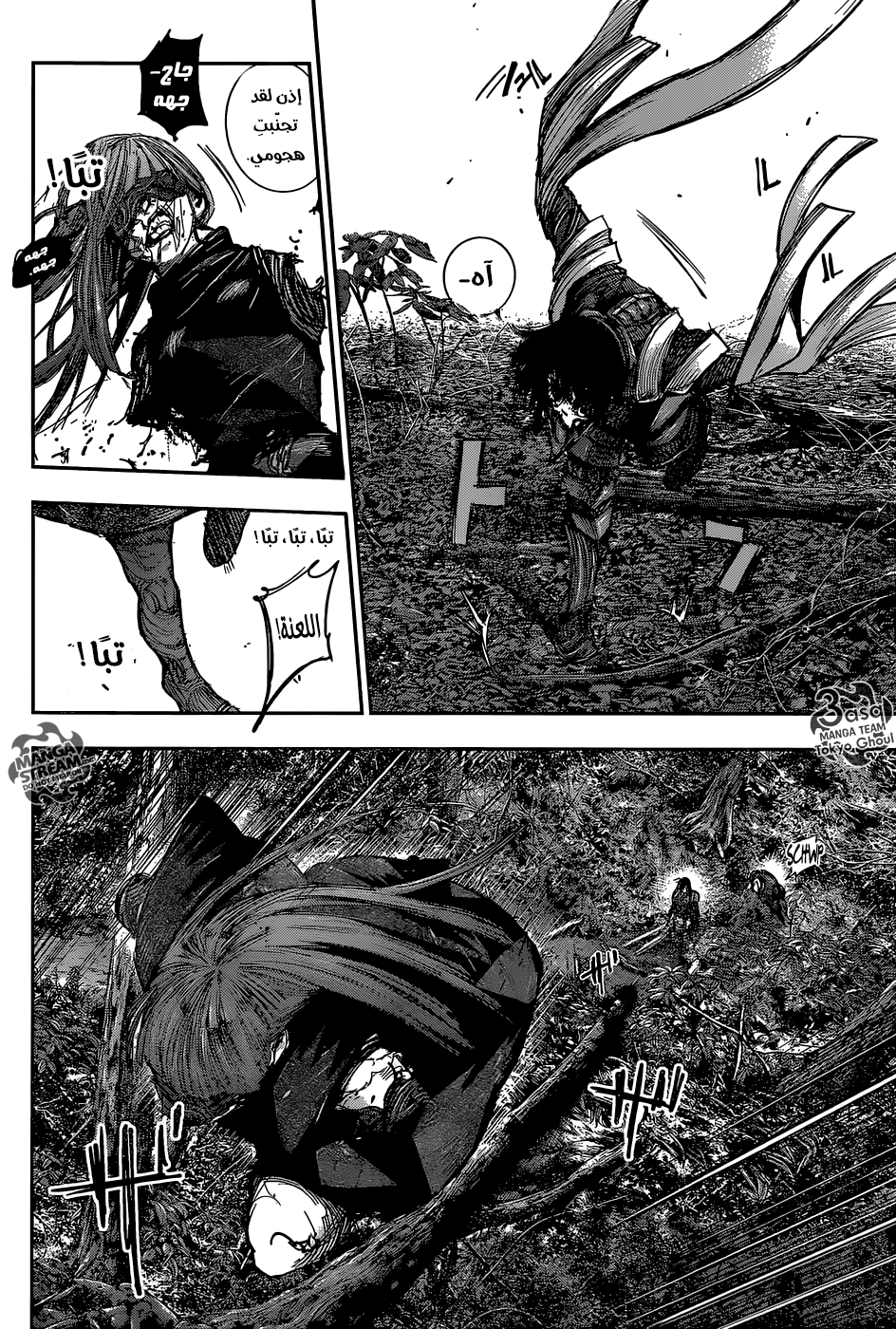 Tokyo Ghoul: Re: Chapter 87 - Page 16