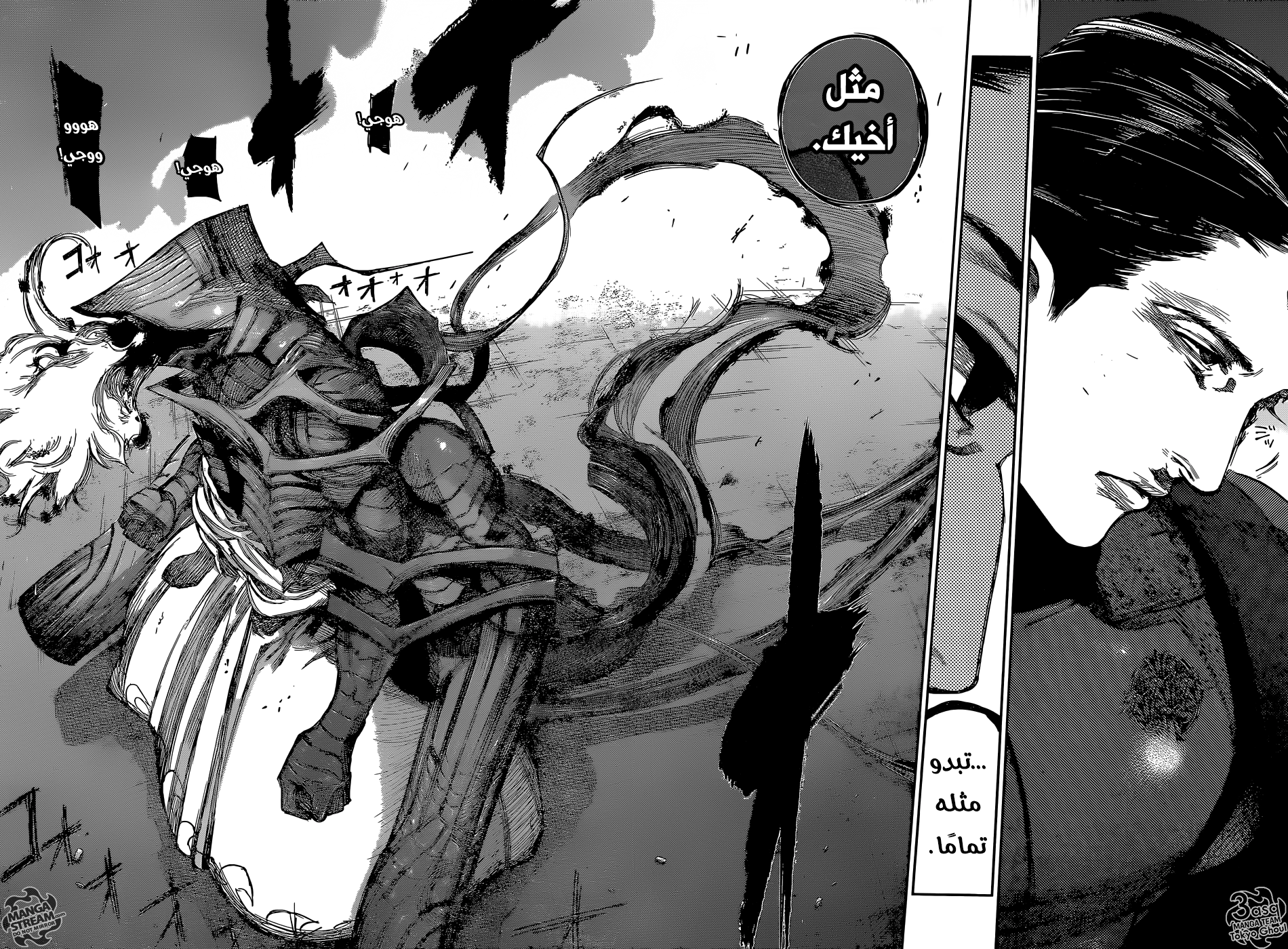 Tokyo Ghoul: Re: Chapter 88 - Page 4