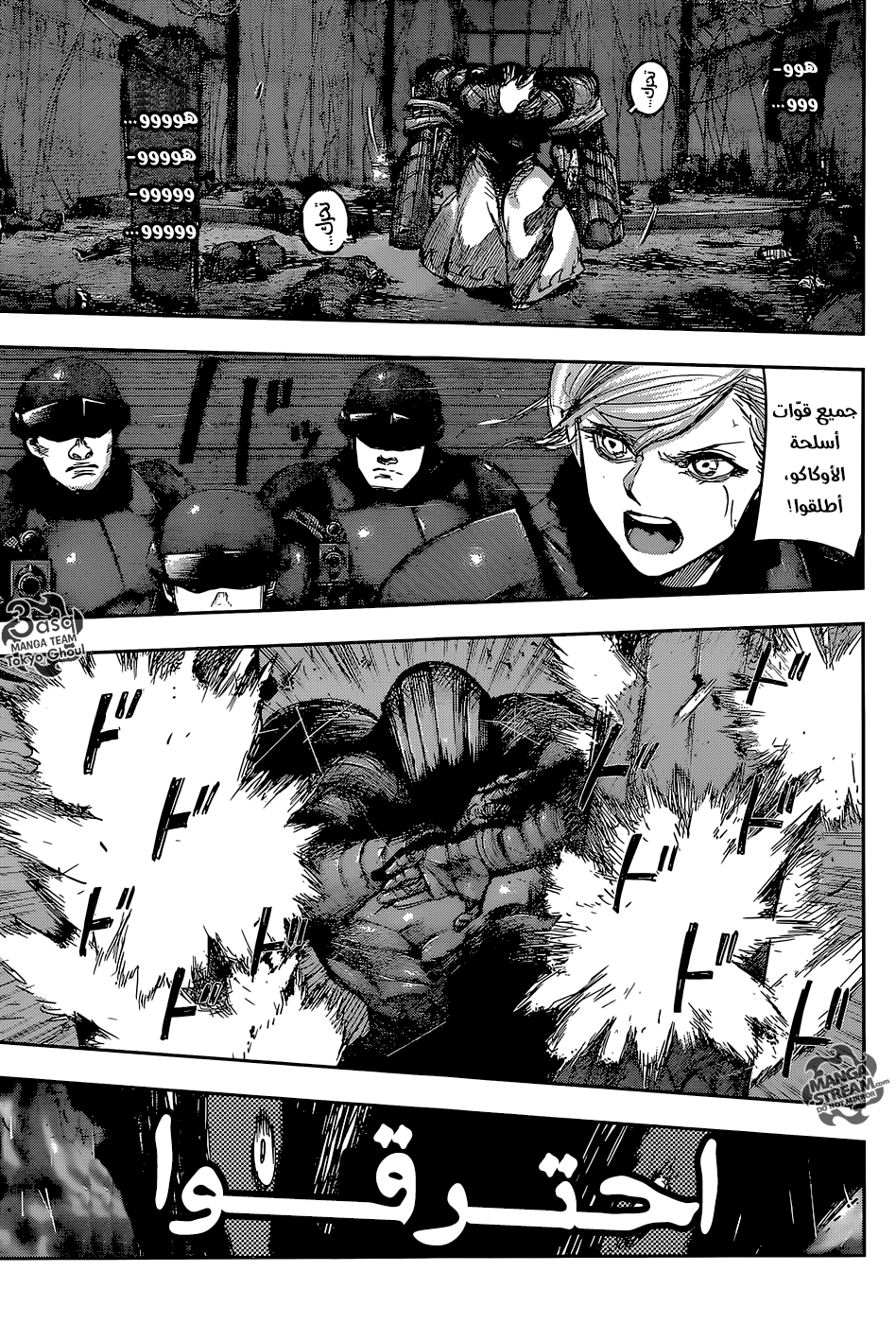 Tokyo Ghoul: Re: Chapter 88 - Page 6