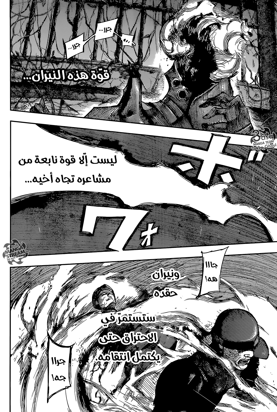 Tokyo Ghoul: Re: Chapter 88 - Page 8