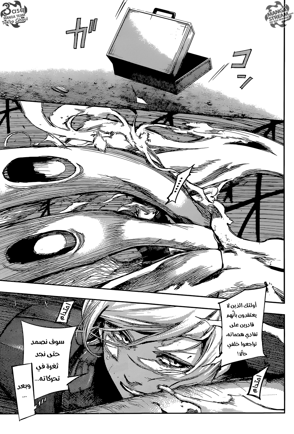 Tokyo Ghoul: Re: Chapter 88 - Page 9