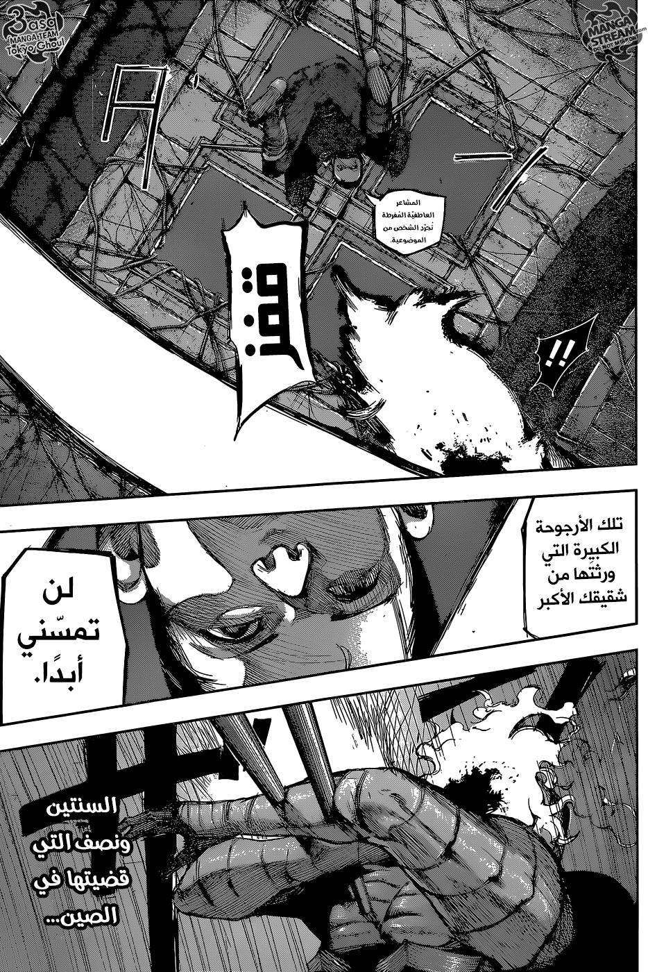 Tokyo Ghoul: Re: Chapter 88 - Page 13